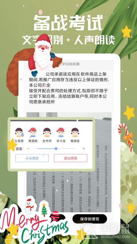 随记备忘录 v4.9.1