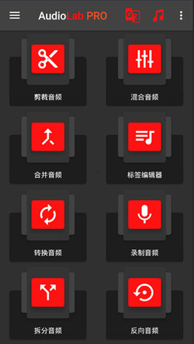 AudioLab专业版 v1.3.10