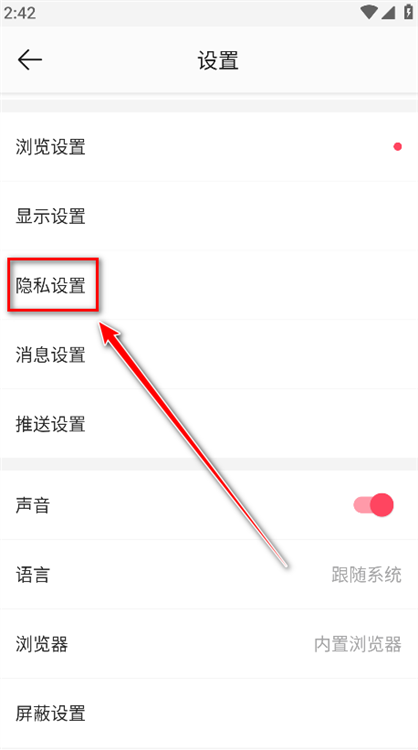 怎么关水印配图3