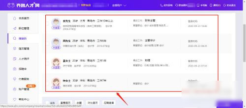 齊魯人才網招聘app