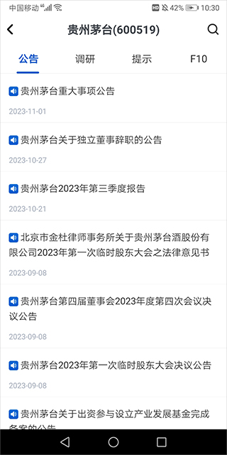 巨潮资讯网9