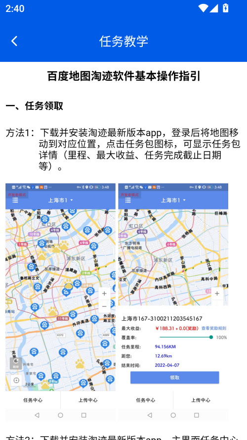 使用方法截图3