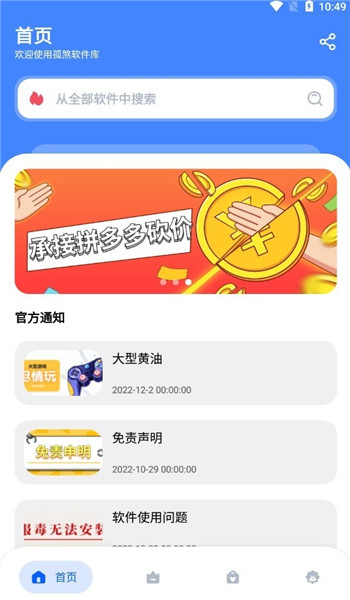 孤煞软件库最新版 v1.41