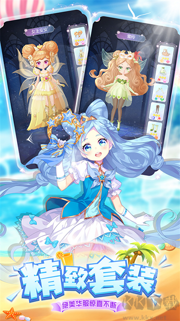 我的小花仙全服装解锁版 v2.0.8安卓版 