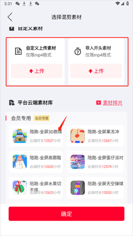 推文助手8