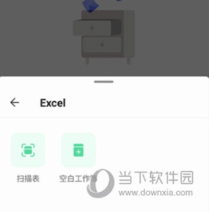 Microsoft 365如何创建excel表格1