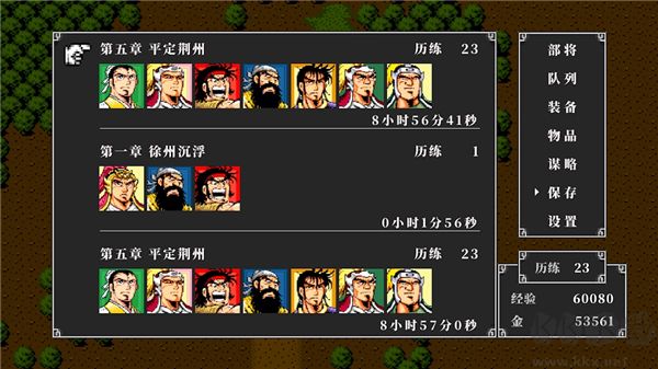 吞食天地2单机版 v1.0.1安卓版 