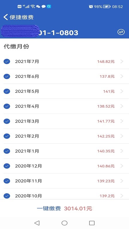 葆家生活 v1.4.3