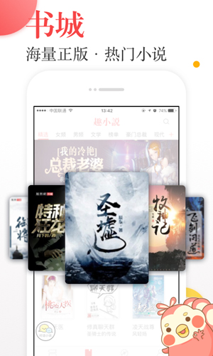 趣小说app v6.60.0.08