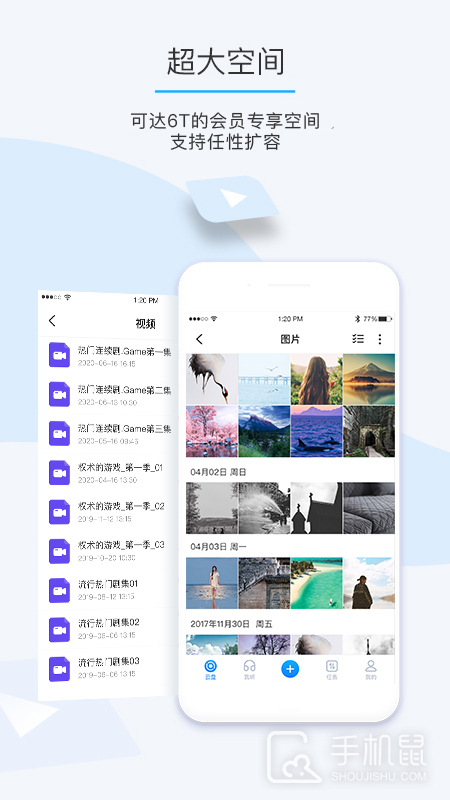 比特球云盘 v8.6.3.0