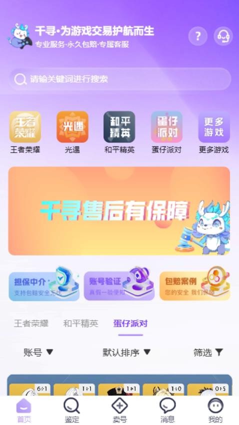 千寻代售平台