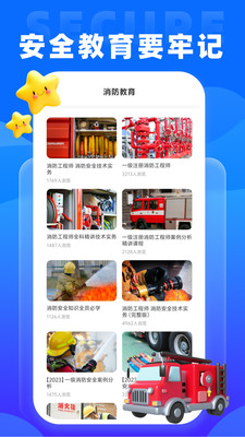 智慧工地通app v1.0.0