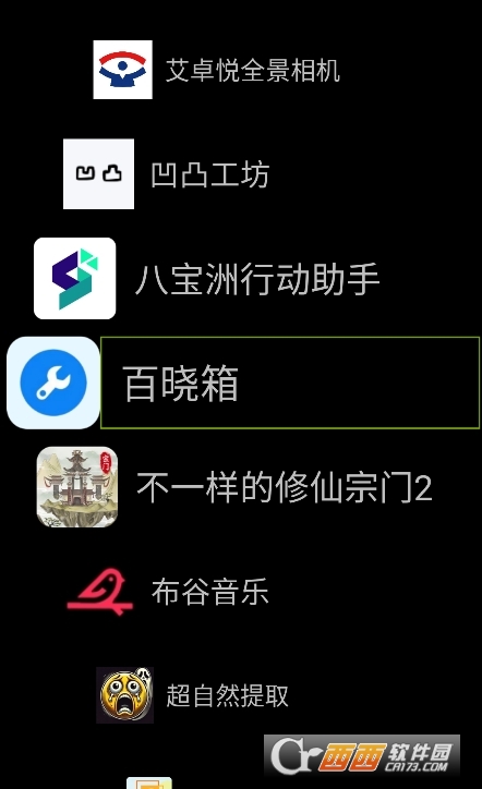 Watch Launcher手表桌面app下載 V1.4.16最新版截圖2