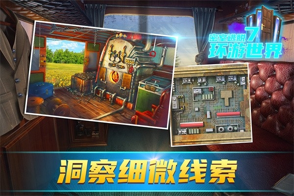 密室逃脱7安卓版下载 v7.2.0