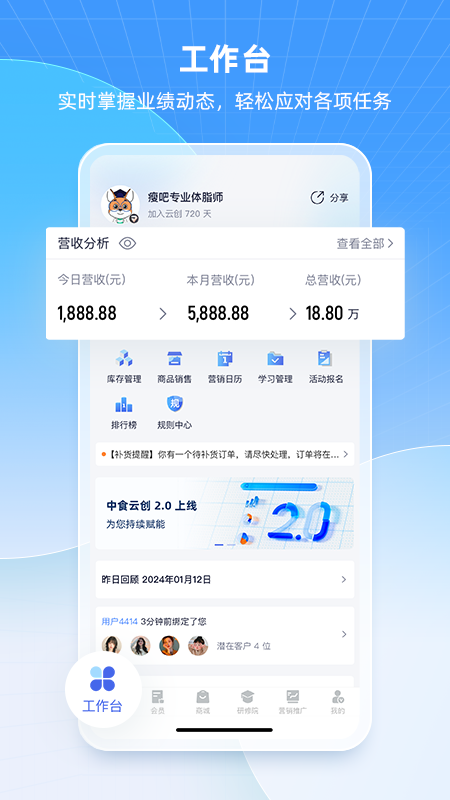 中食云创 v7.0.07