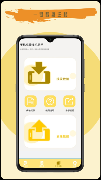 全能遥控王APP