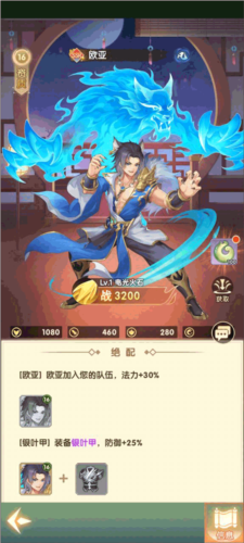 花戎九游渠道服游戏截图3