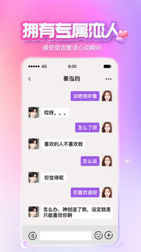 小冰虚拟男友最新版本