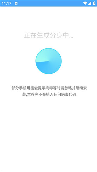 如何添加分身截图4
