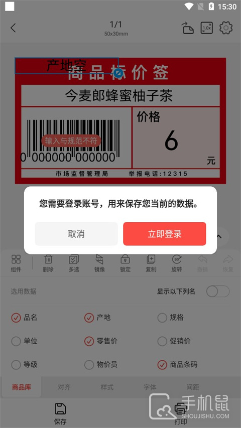 精臣云打印