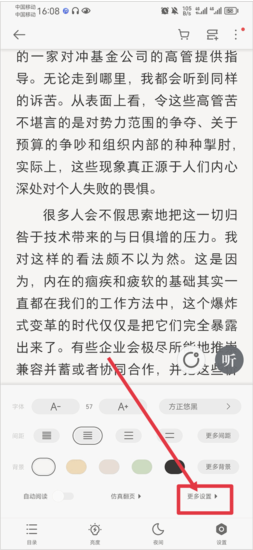 爱读掌阅