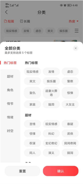 盐言故事11