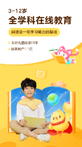 叫叫学院免费版 v2.7.0