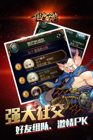 傲世西游官服