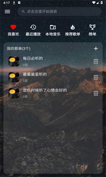 速悦音乐官网版 v1.16