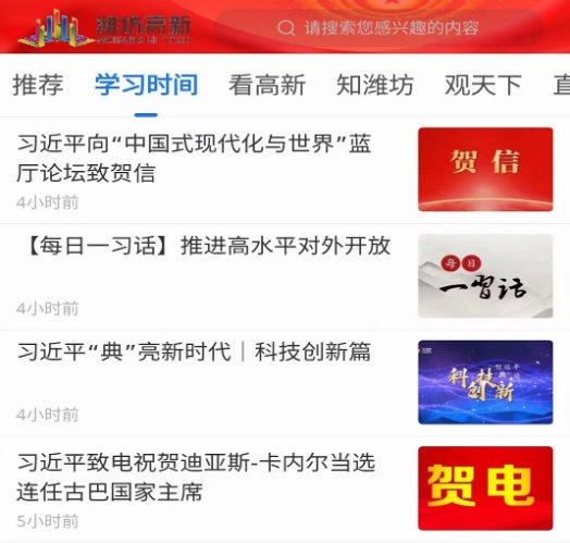 潍坊高新