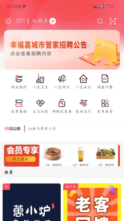 幸福嘉3