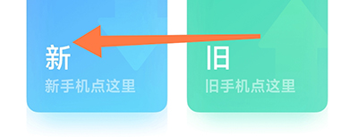 小米换机新