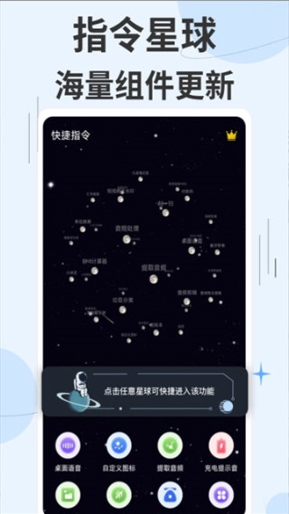 快捷指令4