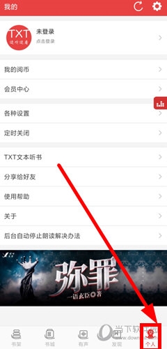 看小说听书