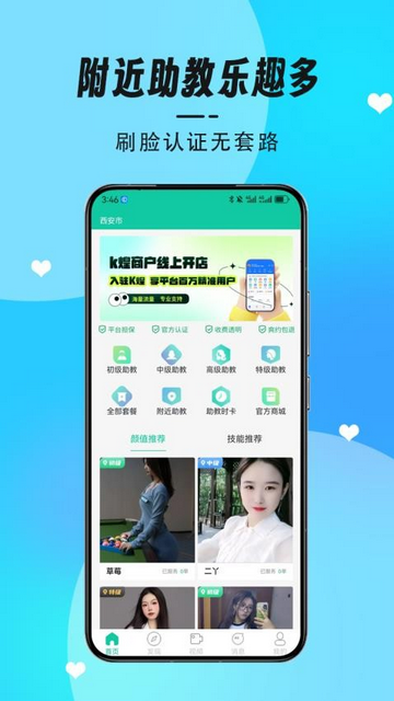 K煌臺球app最新2025