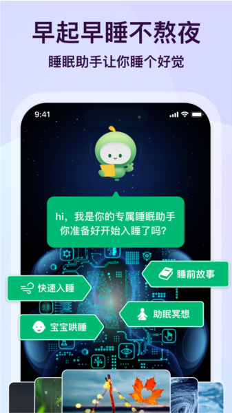 心晴APP2