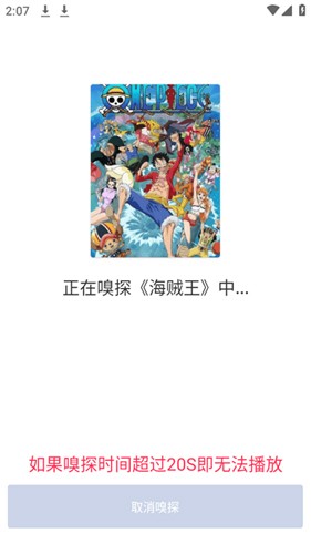 目光动漫官方版下载截图