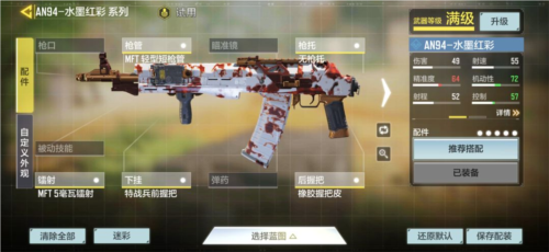 使命召唤手游枪械推荐2