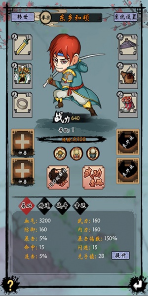 少年侠客手游官方版