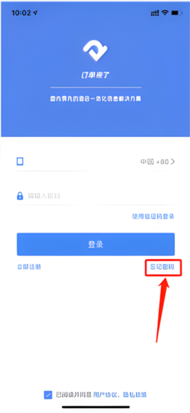 订单来了10