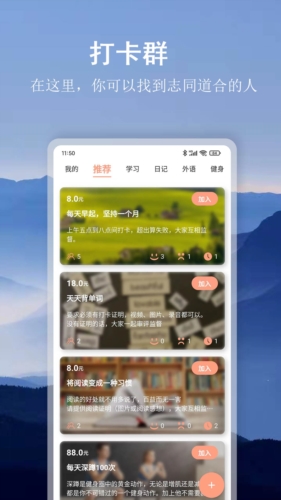 言必行app121