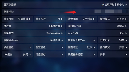 TVBox官方原版客户端