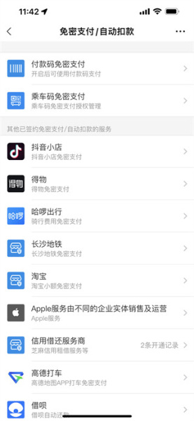 支付宝app官方版