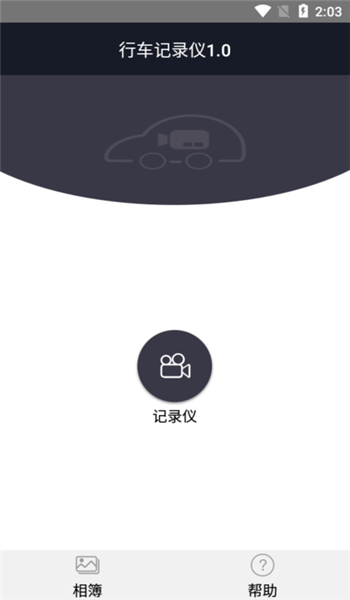 迪迪智拍app v1.1.5