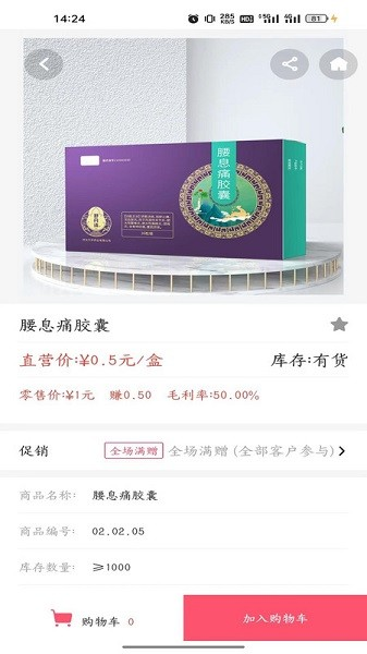 万岁健康图片