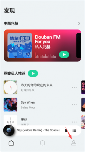 豆瓣FM