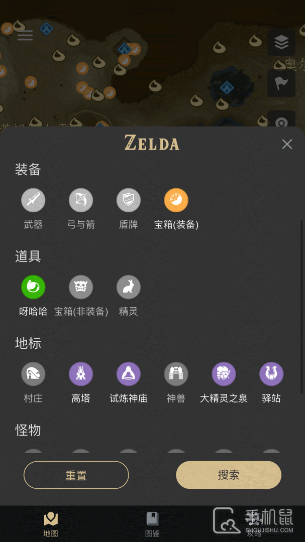 塞尔达助手 v2.6.2