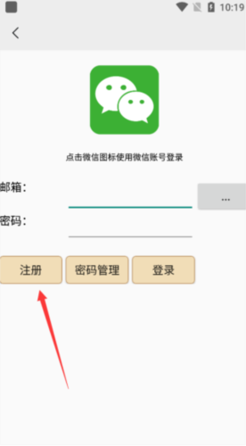 忘忧围棋手机版5