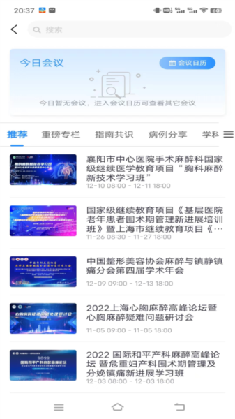 舒医汇3