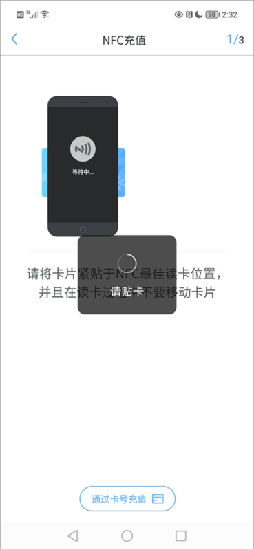 我的武汉通5